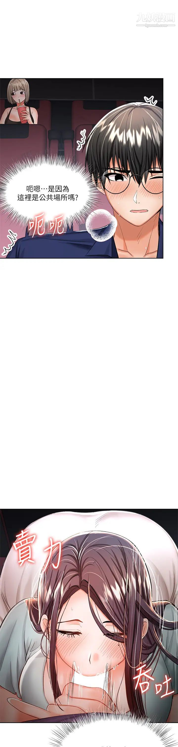 干爹，请多指教第8话-颜射嚣张的前女友