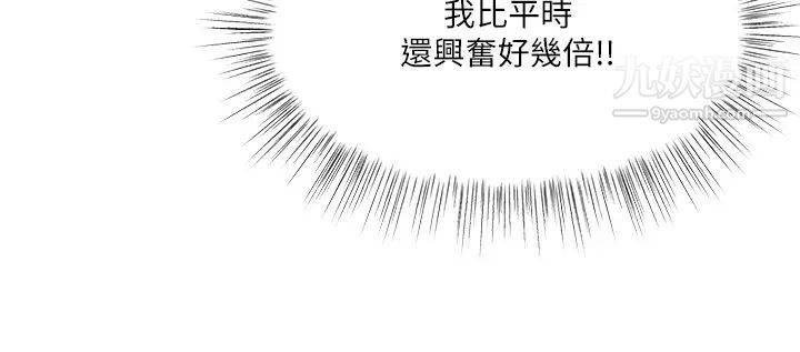 干爹，请多指教第8话-颜射嚣张的前女友