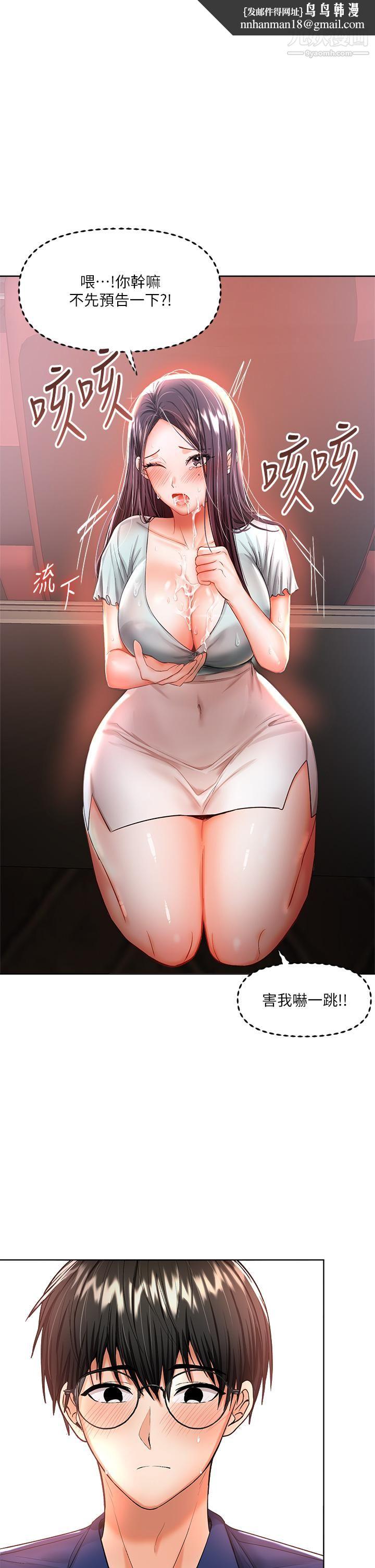 干爹，请多指教第9话-在电影院的中出