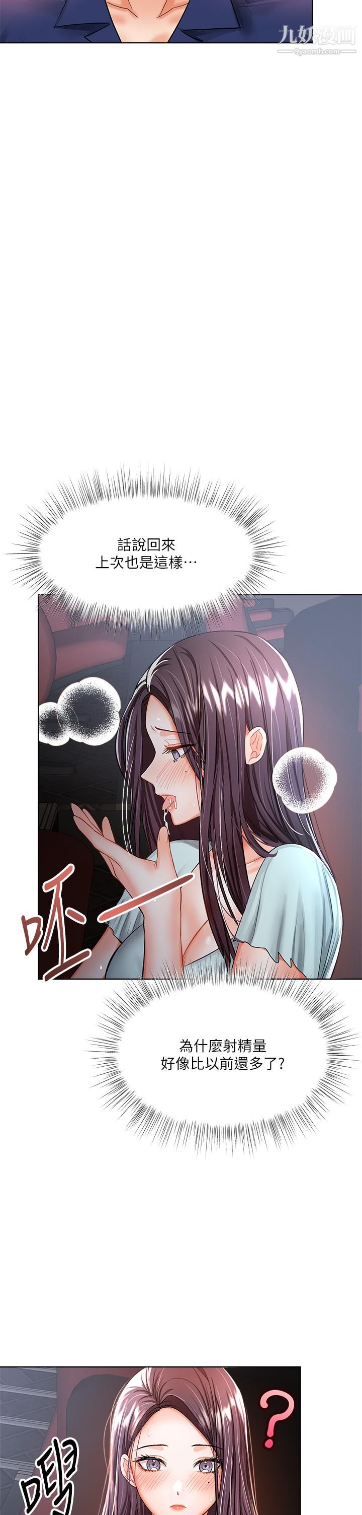 干爹，请多指教第9话-在电影院的中出