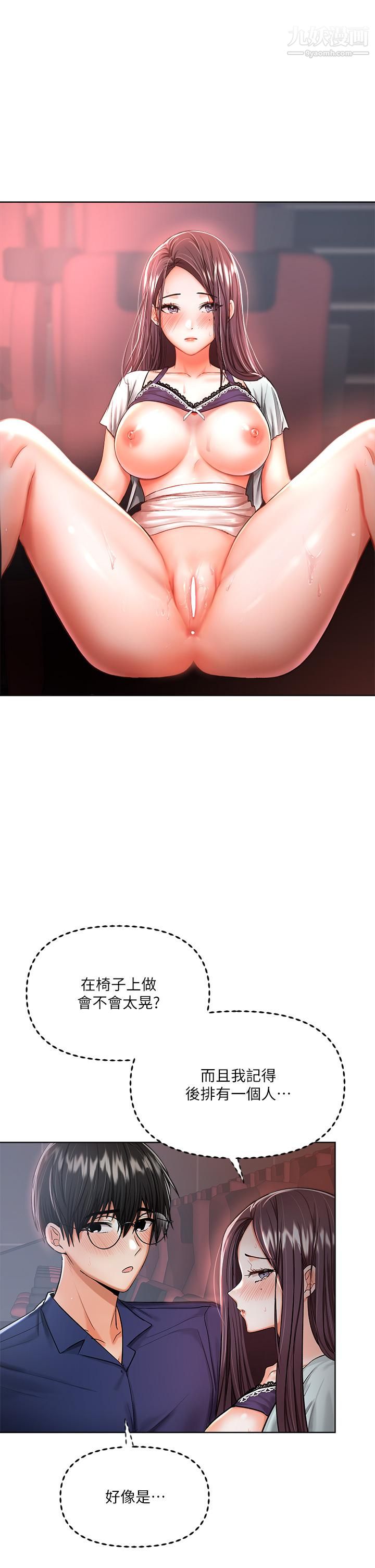 干爹，请多指教第9话-在电影院的中出