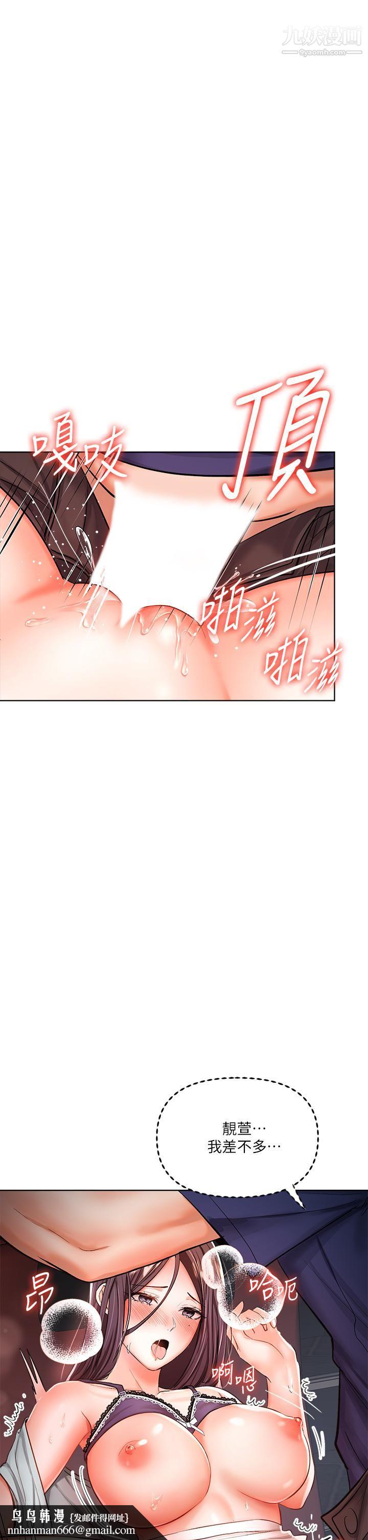 干爹，请多指教第9话-在电影院的中出