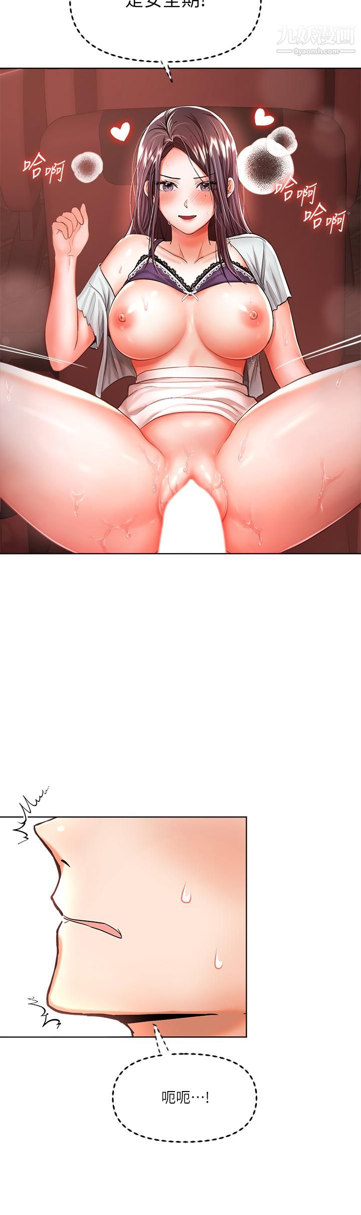 干爹，请多指教第9话-在电影院的中出