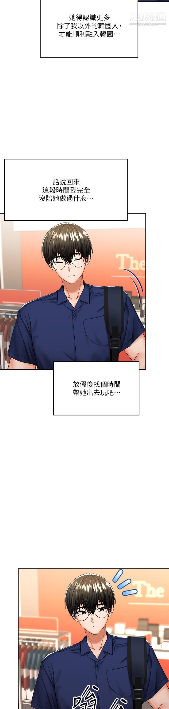 乾爹，請多指教第9話-在電影院的中出