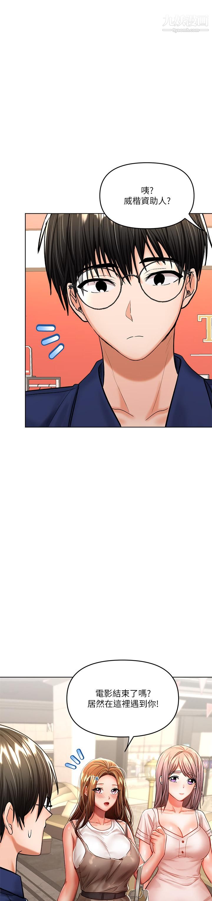 干爹，请多指教第9话-在电影院的中出