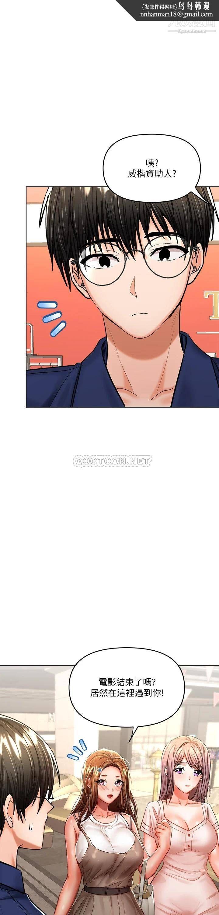 干爹，请多指教第10话-国产巨乳vs舶来巨乳