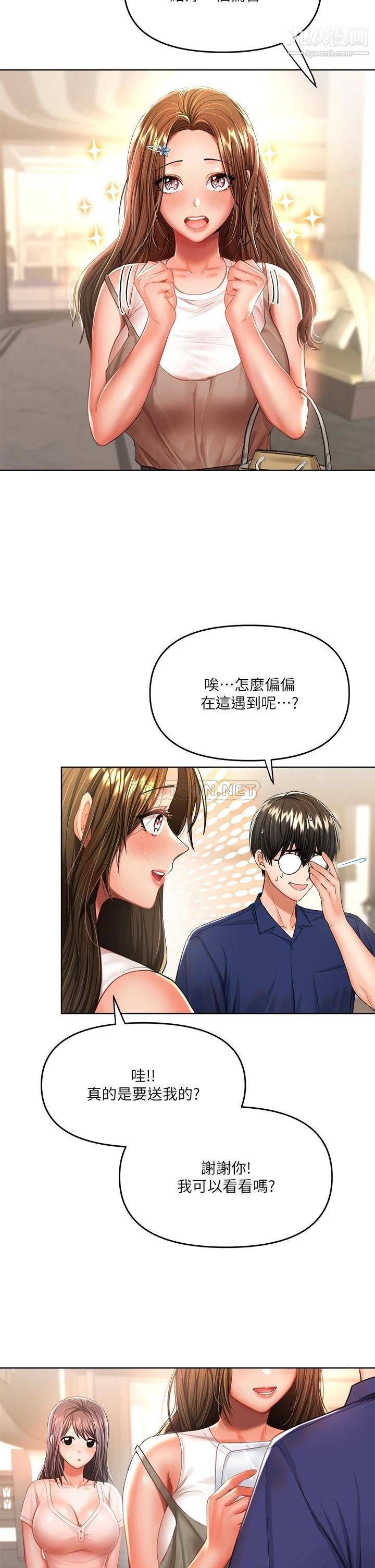 干爹，请多指教第10话-国产巨乳vs舶来巨乳