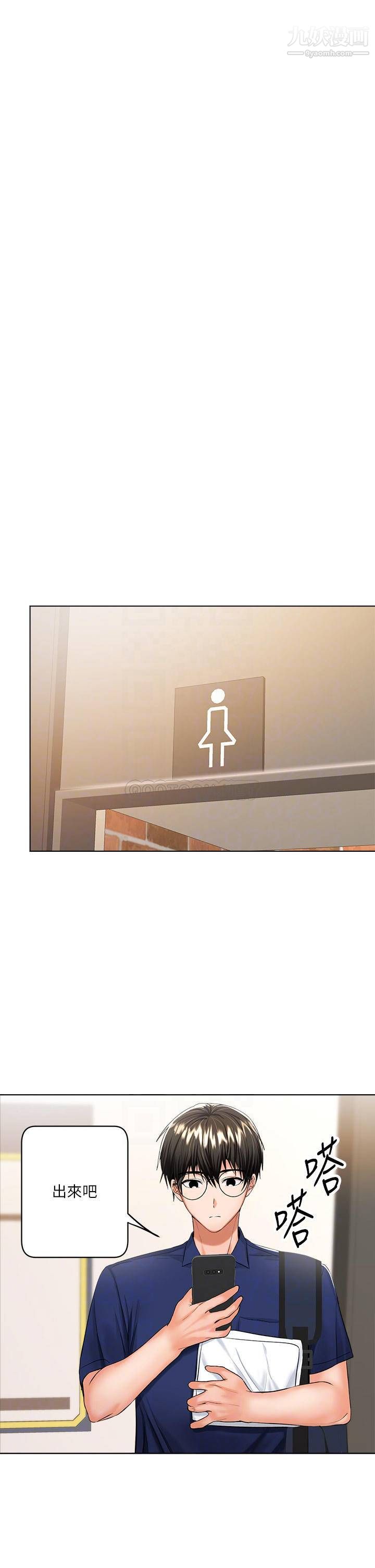 干爹，请多指教第10话-国产巨乳vs舶来巨乳