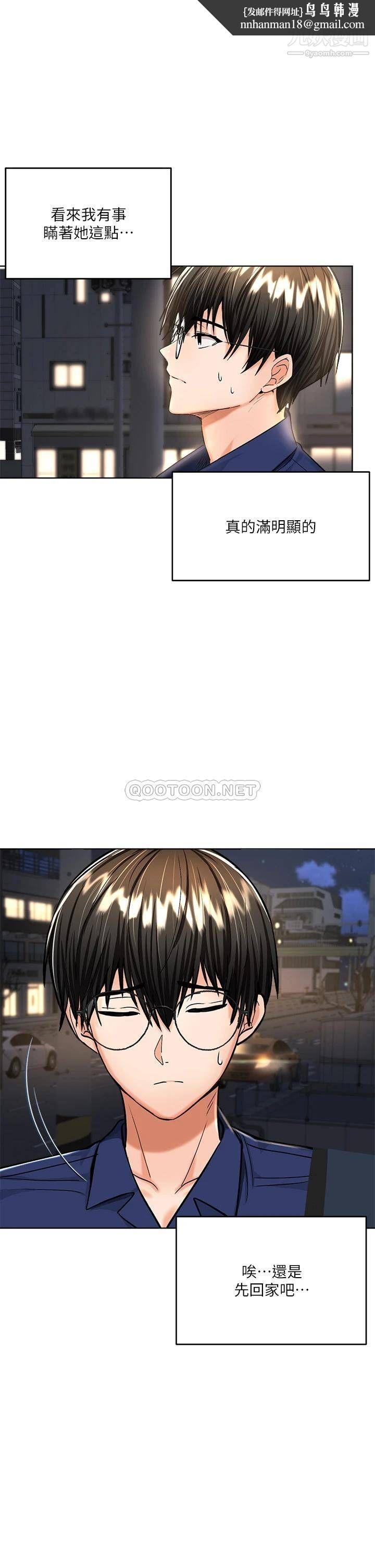 干爹,请多指教第10话-国产巨乳vs舶来巨乳