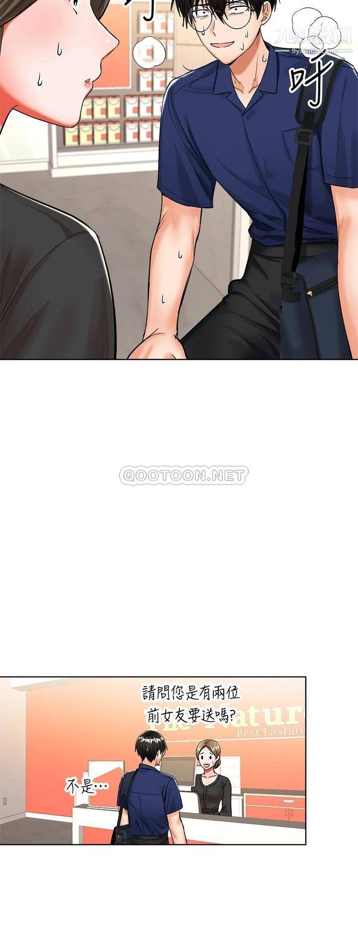 干爹，请多指教第10话-国产巨乳vs舶来巨乳