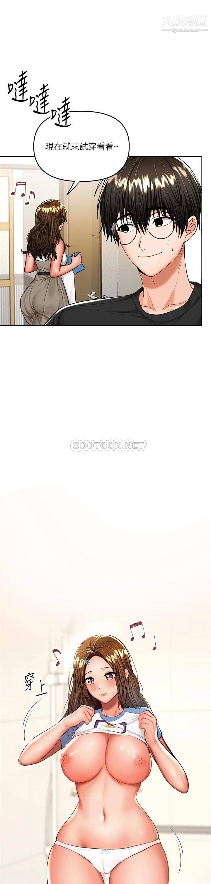 干爹，请多指教第10话-国产巨乳vs舶来巨乳