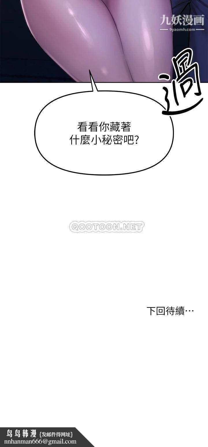 干爹，请多指教第10话-国产巨乳vs舶来巨乳