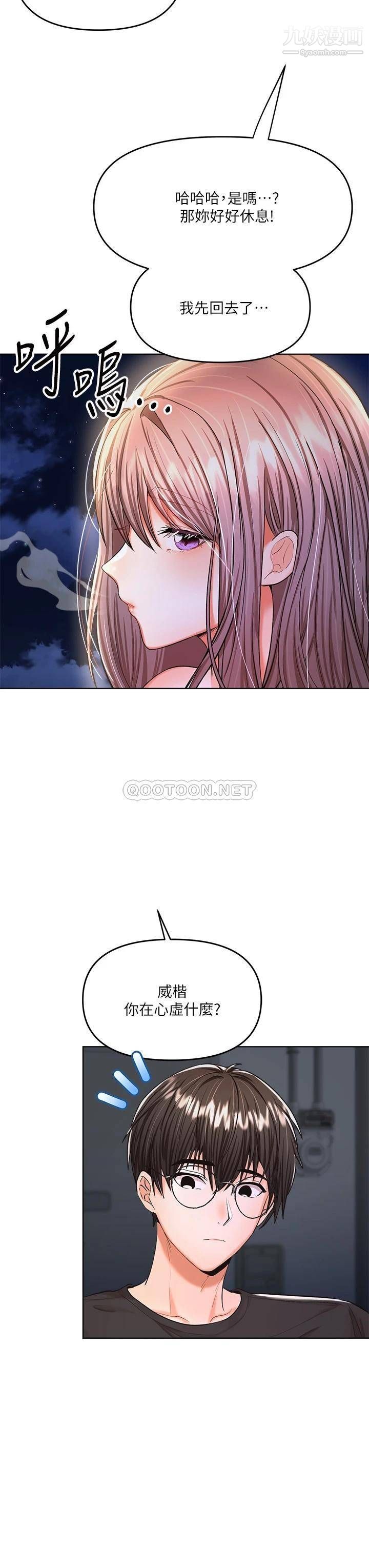 干爹，请多指教第10话-国产巨乳vs舶来巨乳