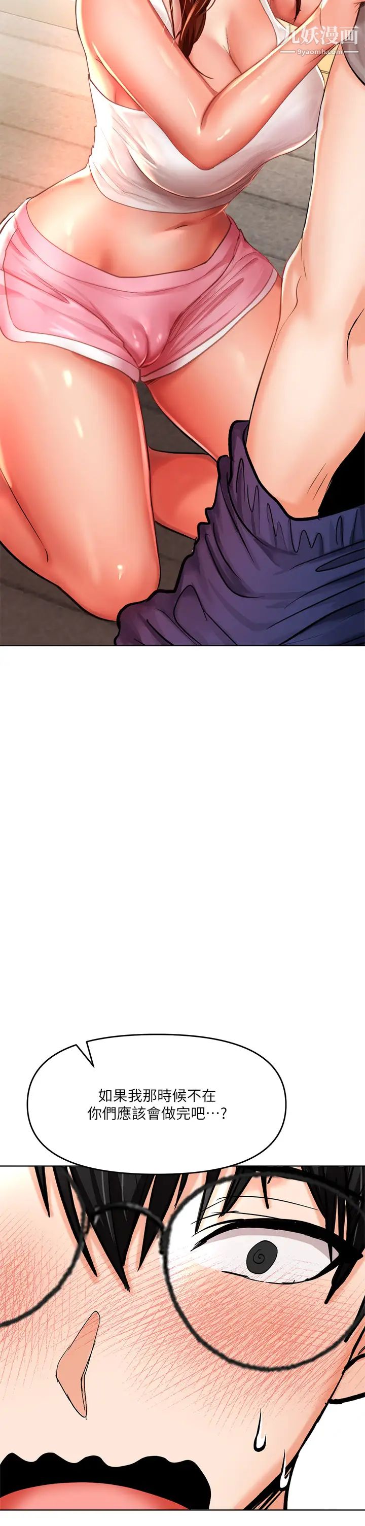 干爹，请多指教第11话-我想跟你色色