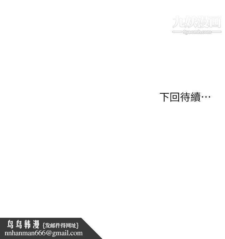 干爹，请多指教第11话-我想跟你色色