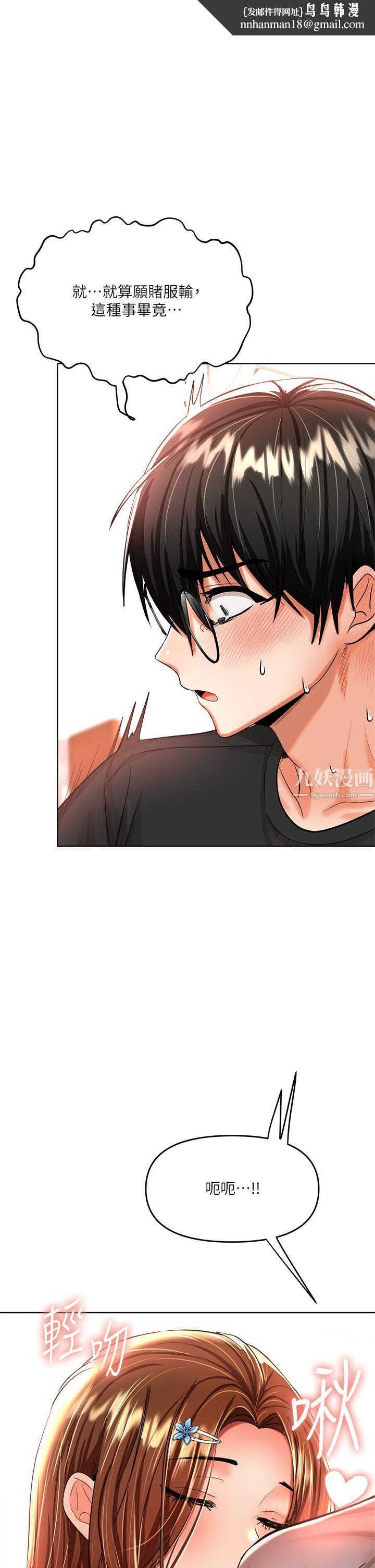 干爹，请多指教第12话-口爆够吗?