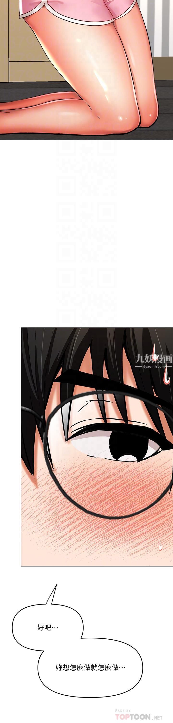 干爹，请多指教第12话-口爆够吗?