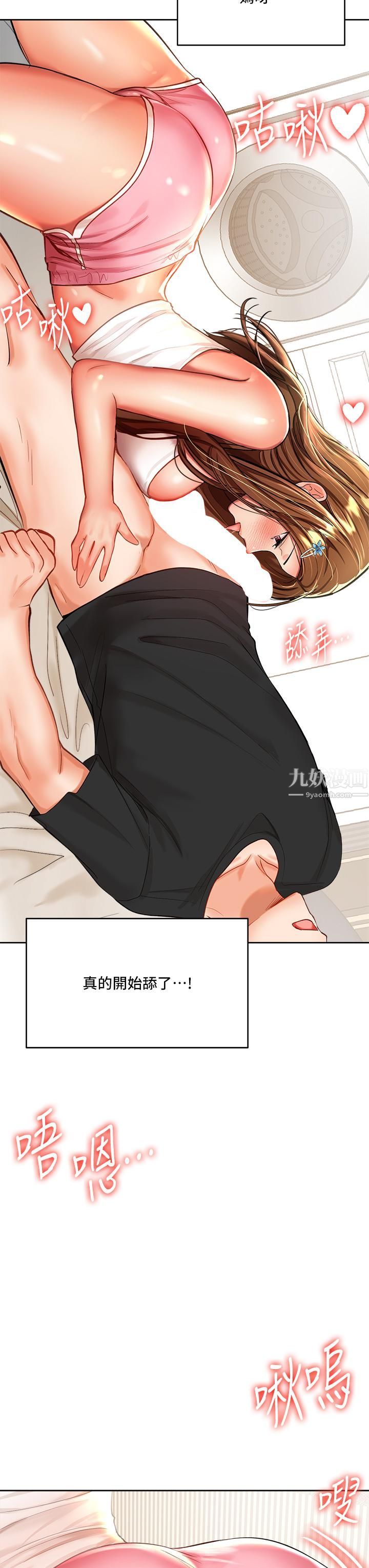 干爹，请多指教第12话-口爆够吗?