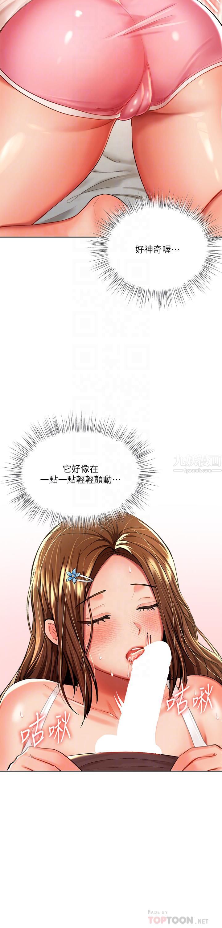 干爹，请多指教第12话-口爆够吗?