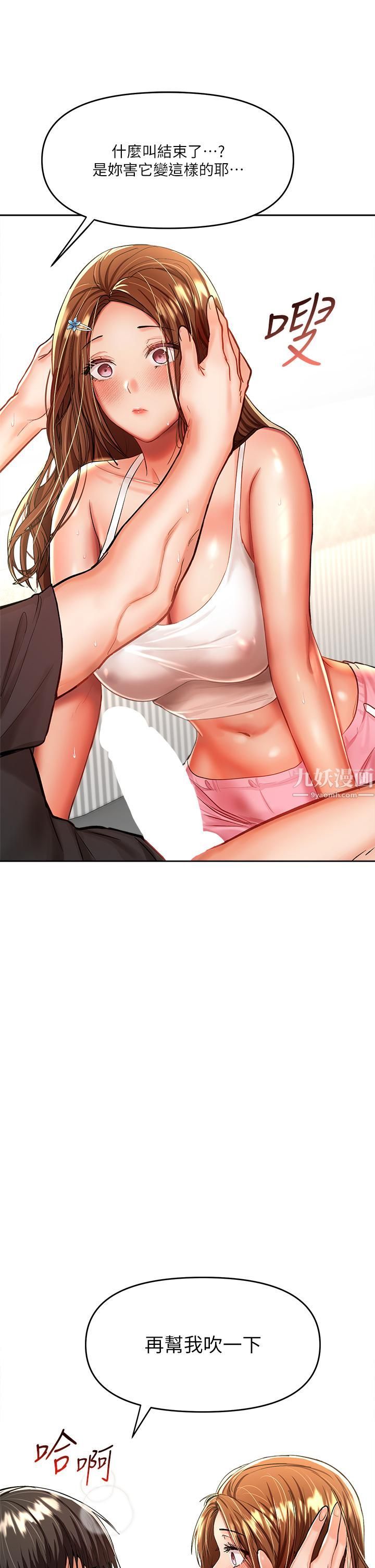 干爹，请多指教第12话-口爆够吗?