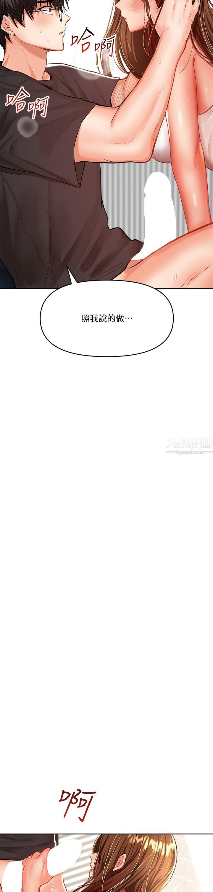 干爹，请多指教第12话-口爆够吗?