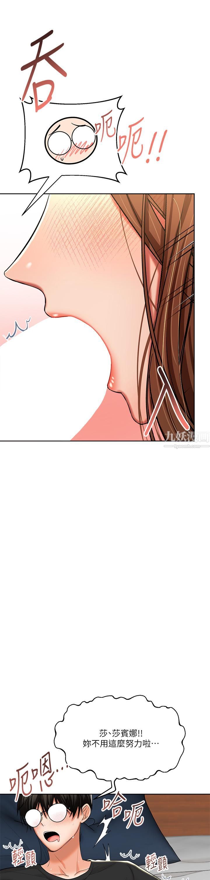 干爹，请多指教第12话-口爆够吗?