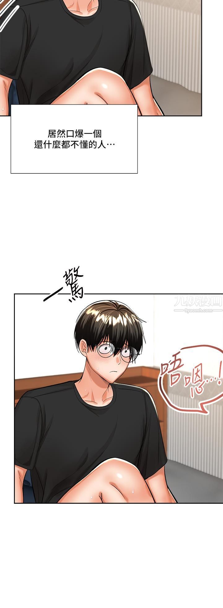 干爹，请多指教第12话-口爆够吗?