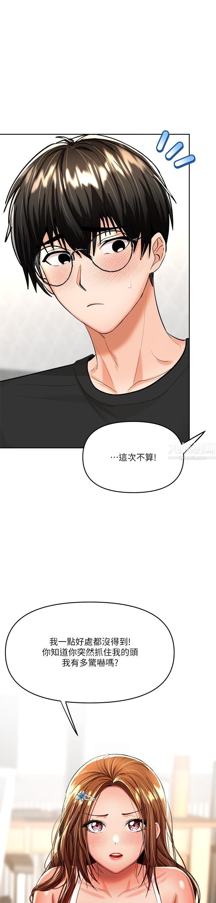 干爹，请多指教第12话-口爆够吗?