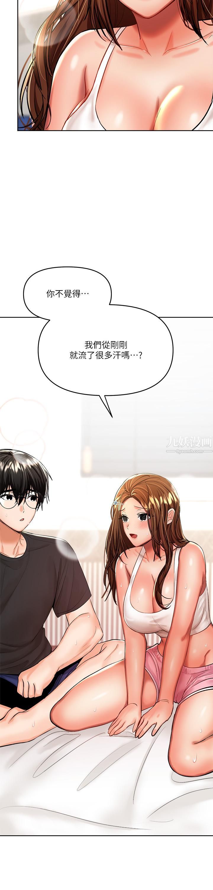 干爹，请多指教第12话-口爆够吗?