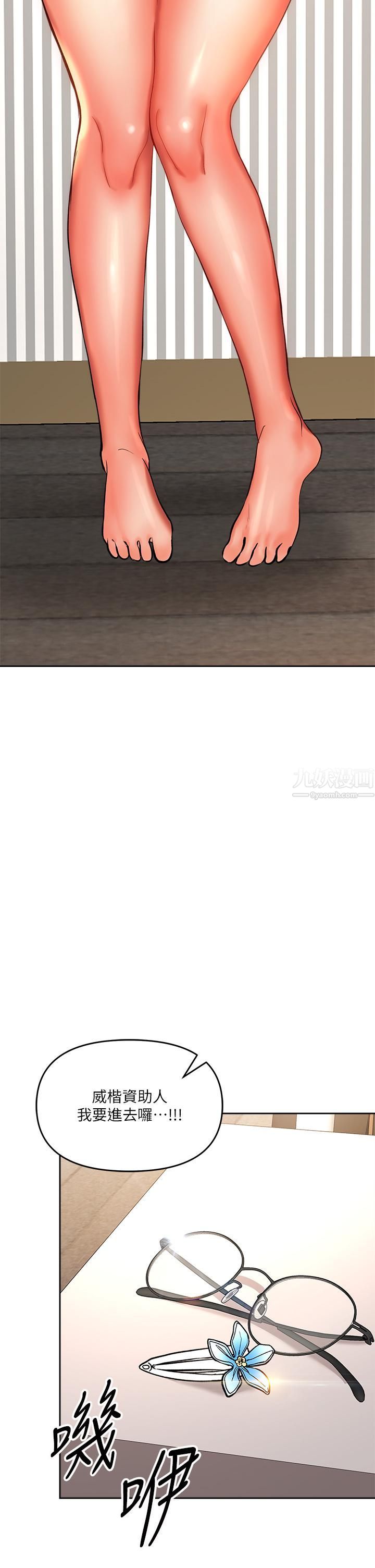 干爹，请多指教第12话-口爆够吗?