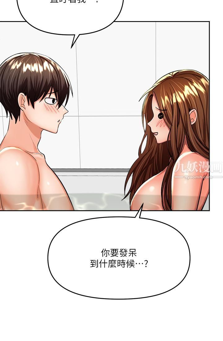 干爹,请多指教第12话-口爆够吗?