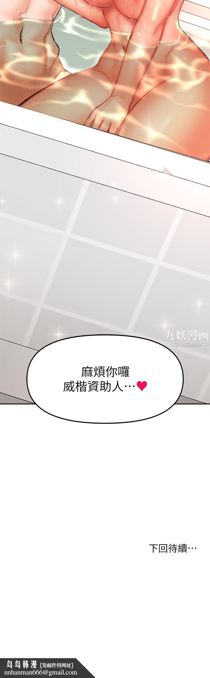 干爹，请多指教第12话-口爆够吗?