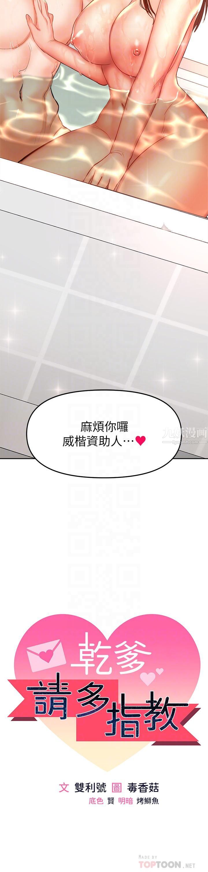 干爹，请多指教第13话-射在外国处女身上