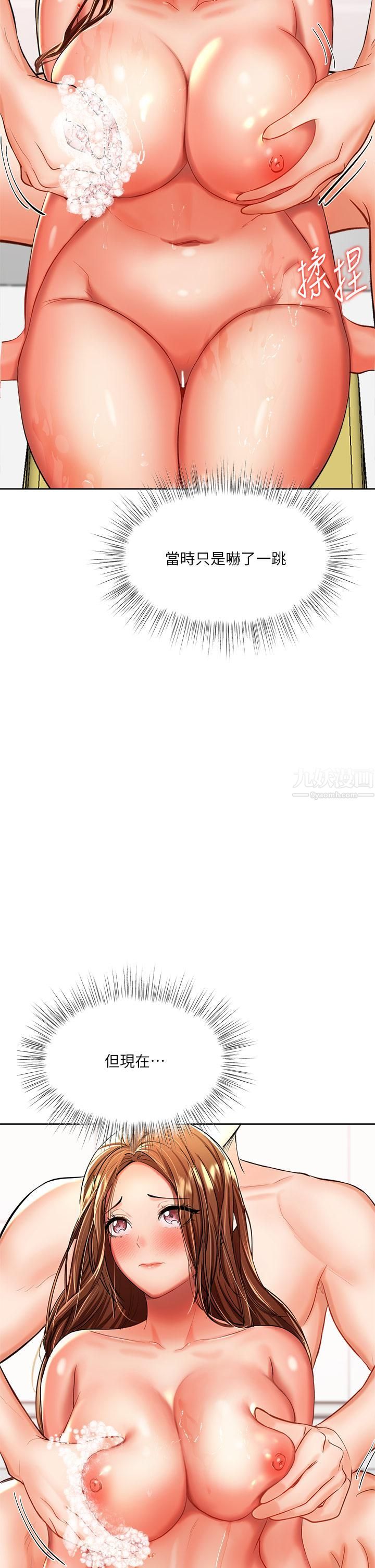 干爹，请多指教第13话-射在外国处女身上