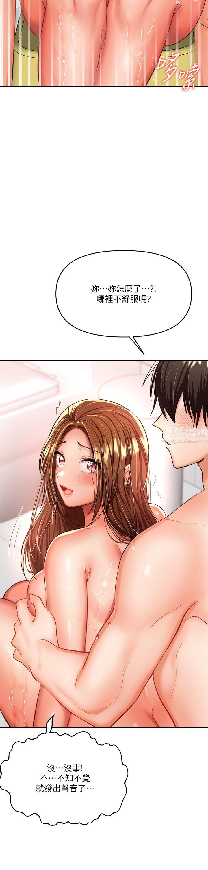 干爹，请多指教第13话-射在外国处女身上