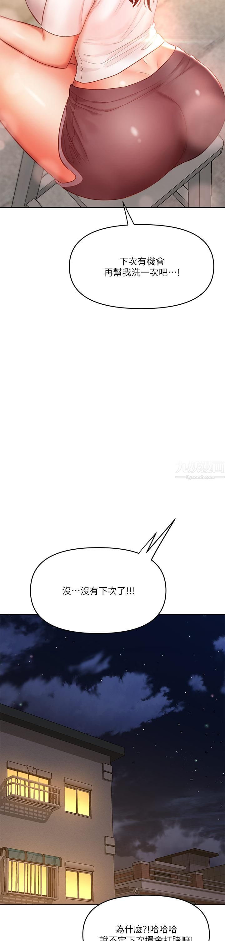 干爹，请多指教第13话-射在外国处女身上