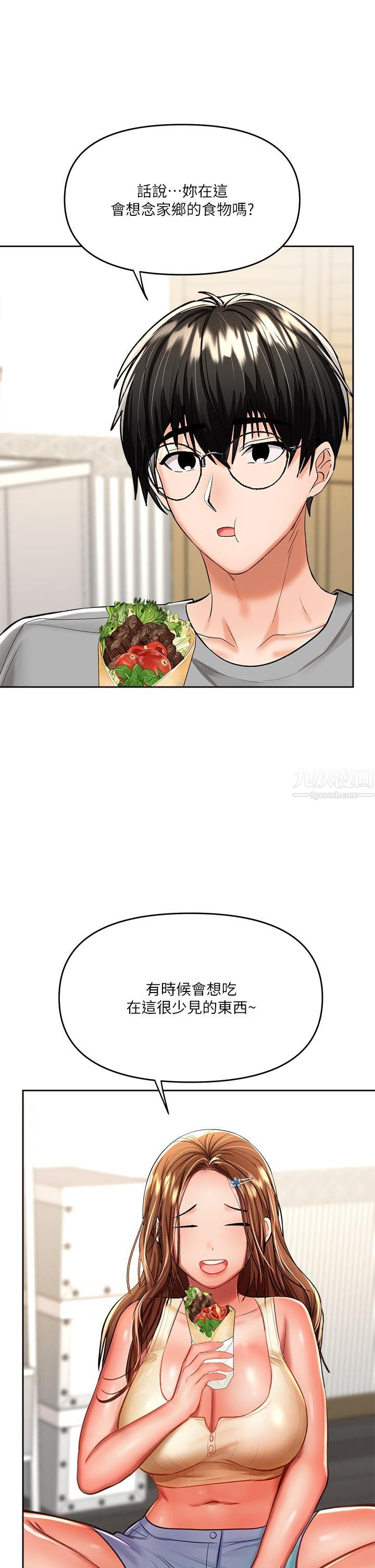 干爹，请多指教第14话-主人，请你把我顶坏吧