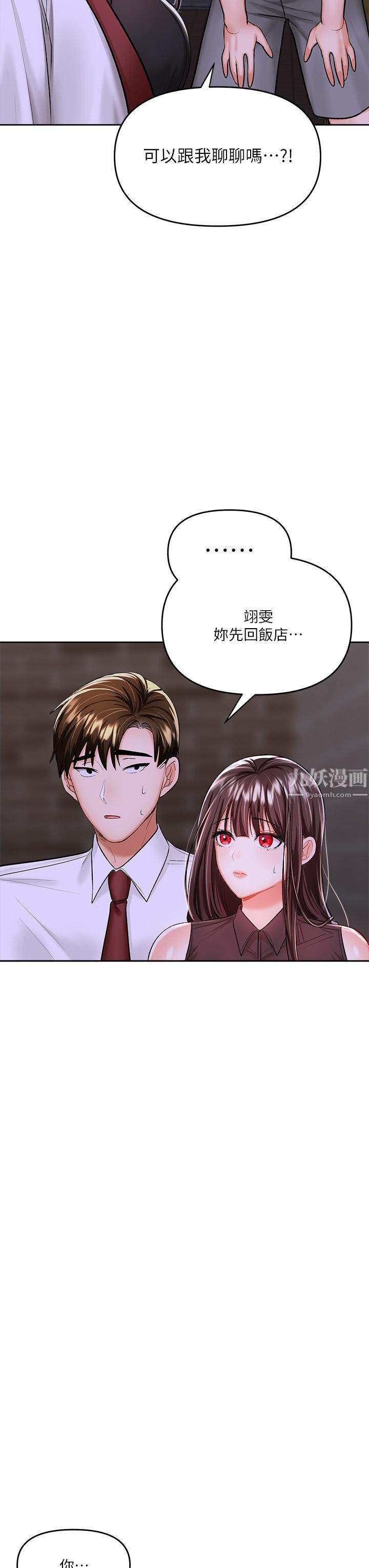 干爹，请多指教第15话-想打炮又没有错!