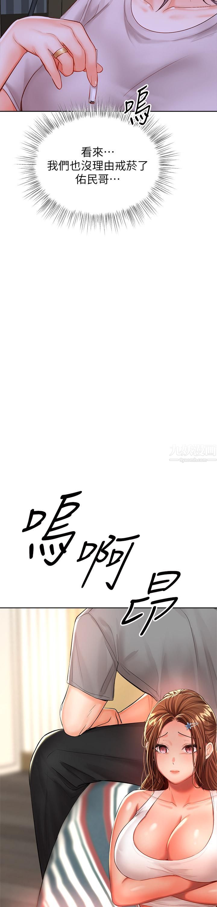 干爹，请多指教第15话-想打炮又没有错!