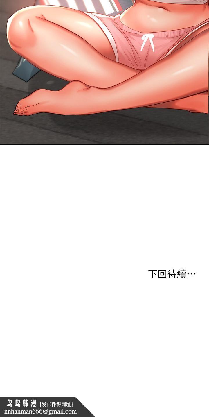 干爹，请多指教第15话-想打炮又没有错!