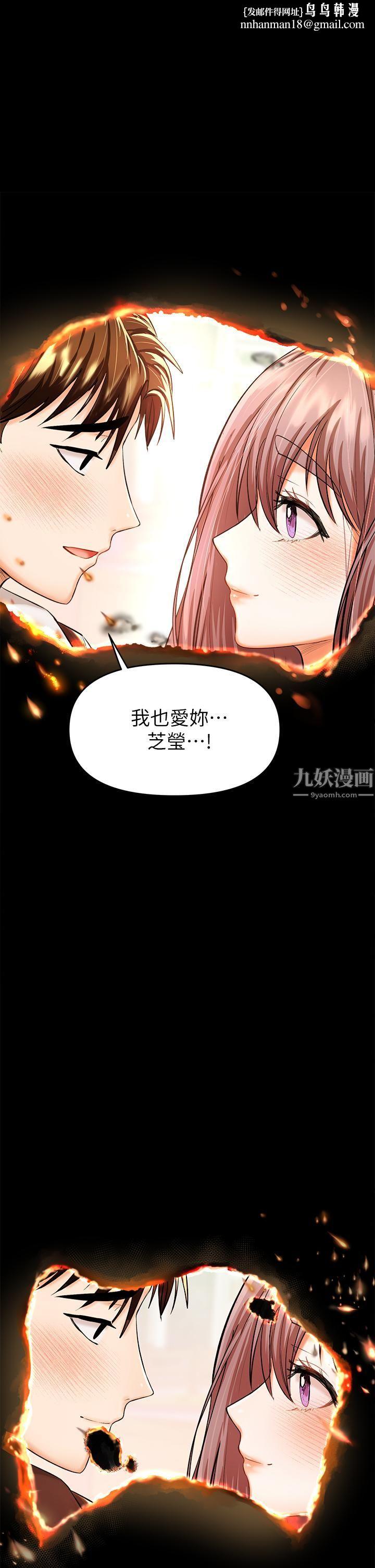 干爹，请多指教第16话-性感OL的身体管教