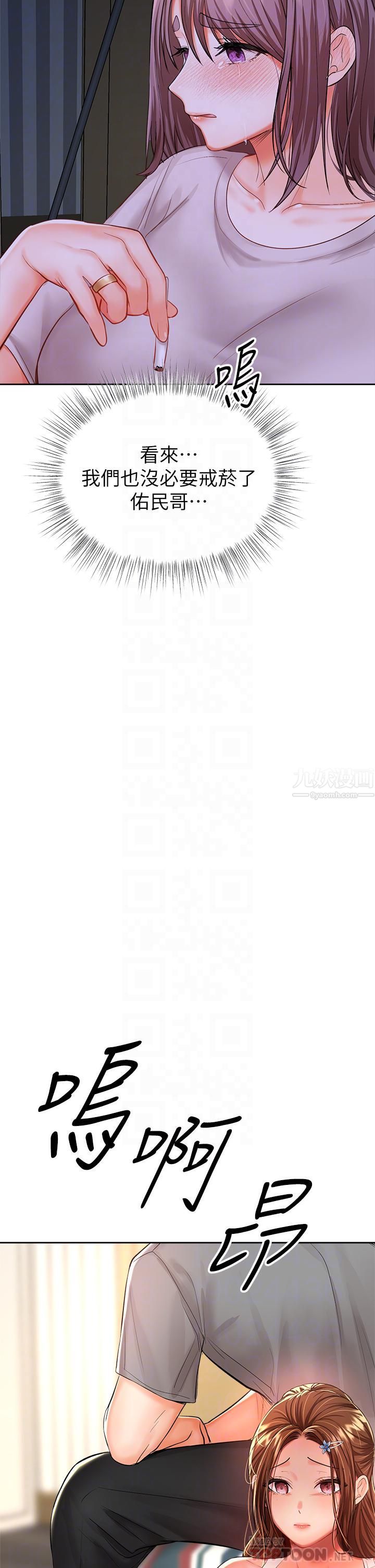 干爹，请多指教第16话-性感OL的身体管教