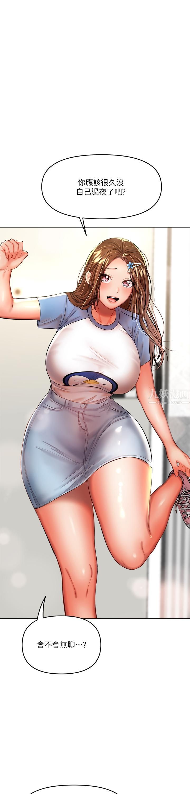 干爹，请多指教第16话-性感OL的身体管教