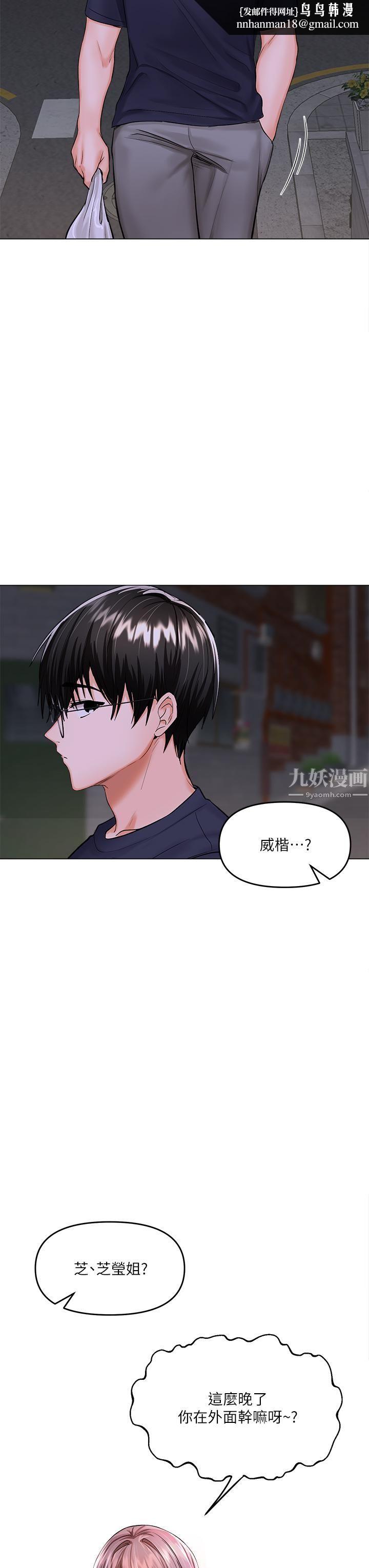 干爹，请多指教第16话-性感OL的身体管教