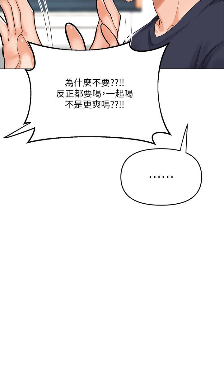 干爹，请多指教第16话-性感OL的身体管教