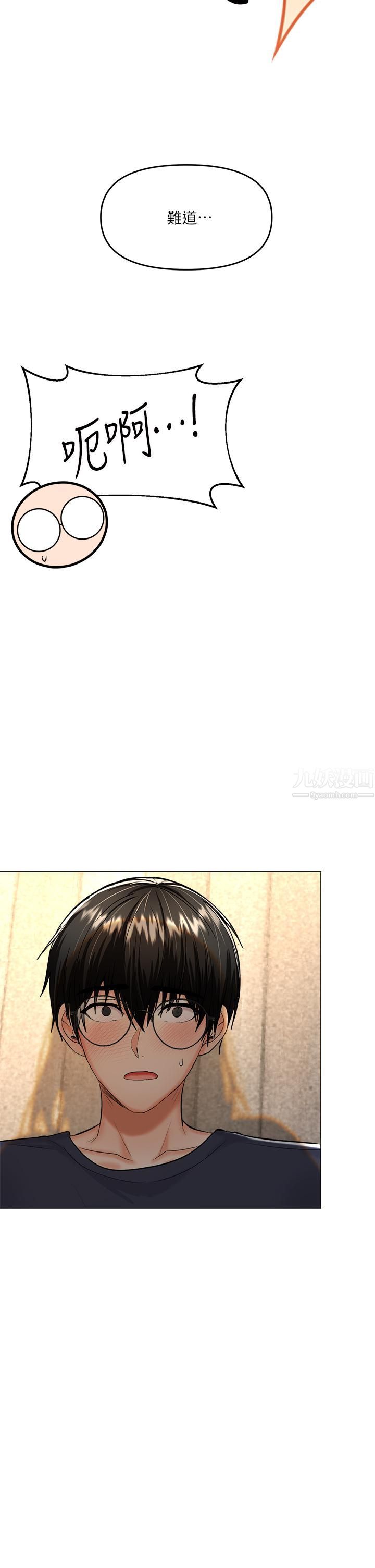 干爹，请多指教第16话-性感OL的身体管教