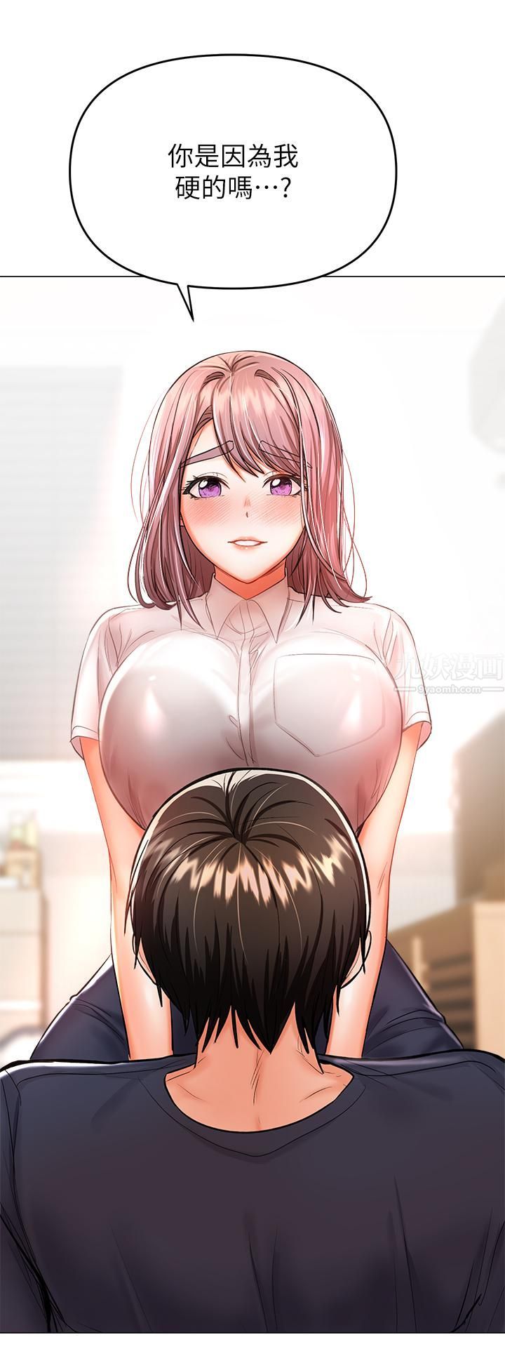 干爹，请多指教第16话-性感OL的身体管教