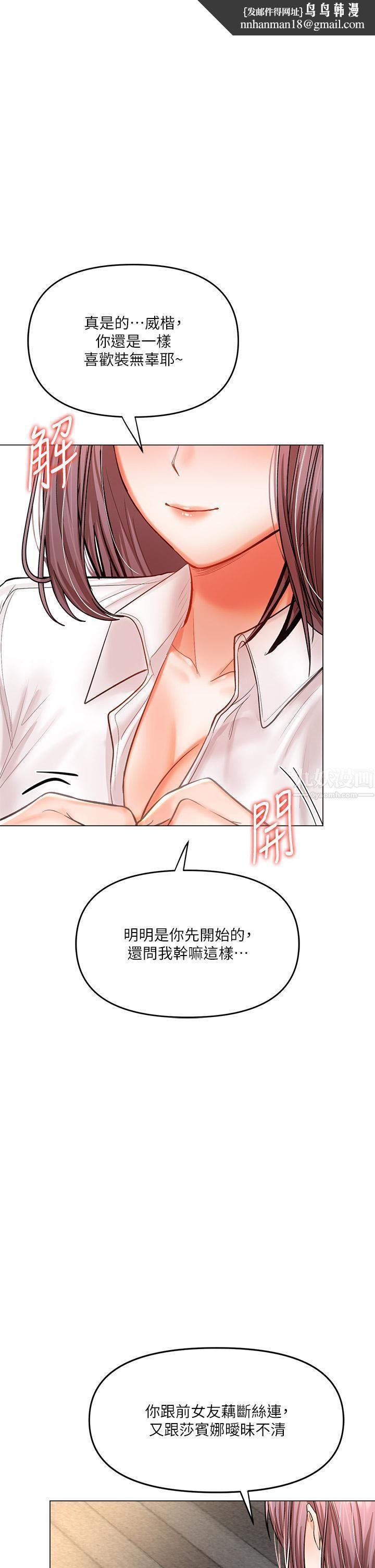 干爹，请多指教第17话-忠于本能的激烈性爱