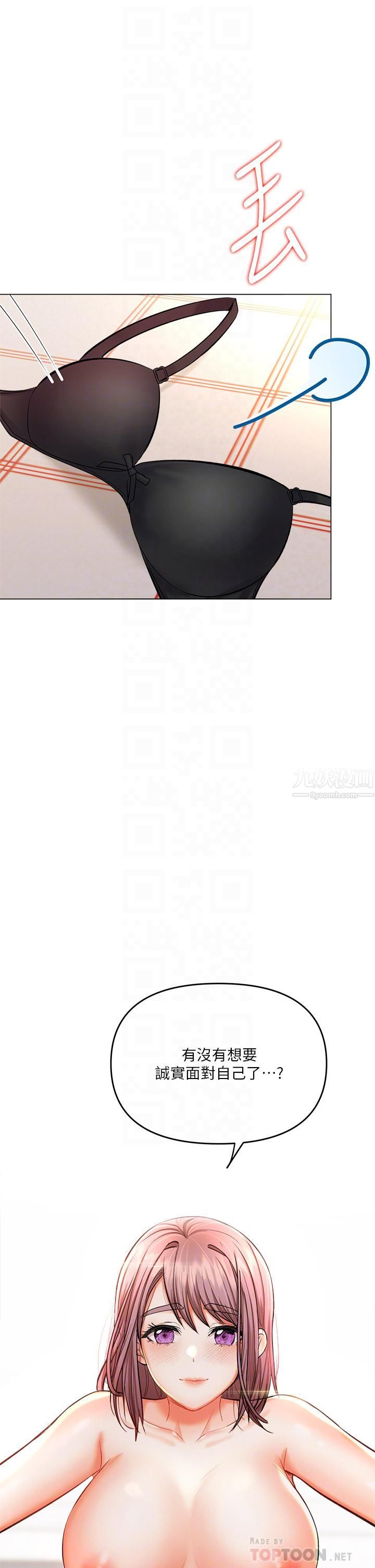 干爹，请多指教第17话-忠于本能的激烈性爱