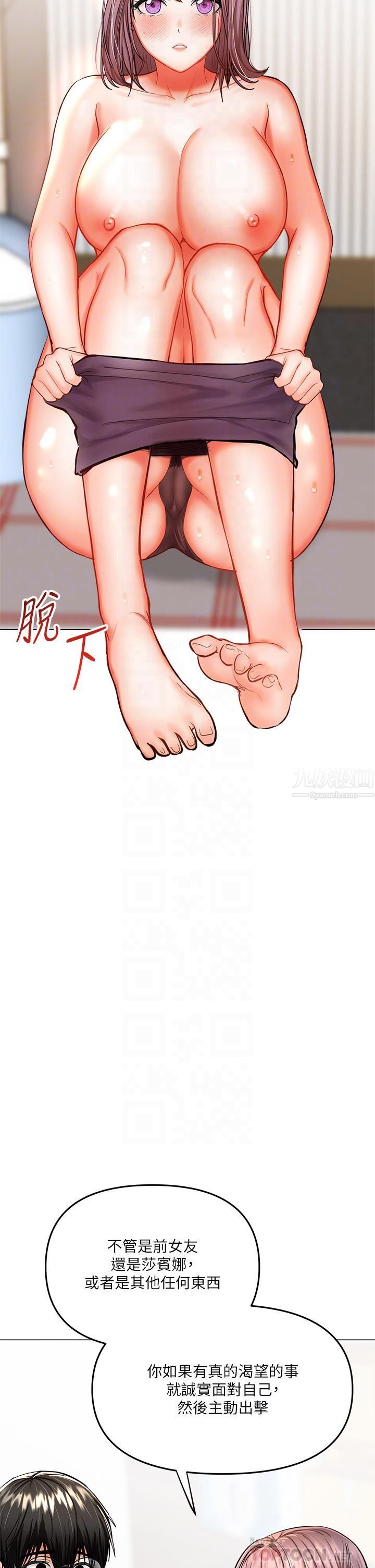 干爹，请多指教第17话-忠于本能的激烈性爱